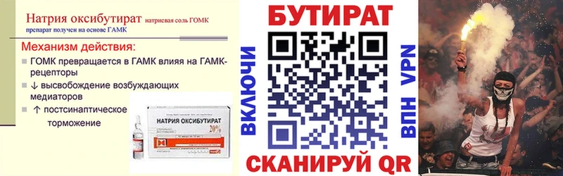 kraken ссылки Чекалин БУТИРАТ оксана