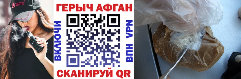 ГЕРОИН Афган kraken маркетплейс Чекалин