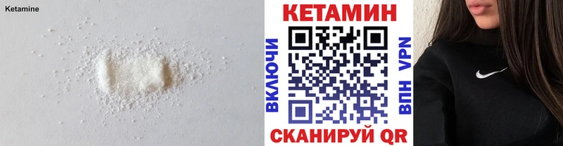 Кетамин VHQ  даркнет сайт  MEGA зеркало  Чекалин 